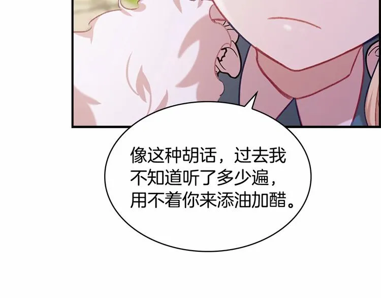 第57话 爸爸顶不住 第128页