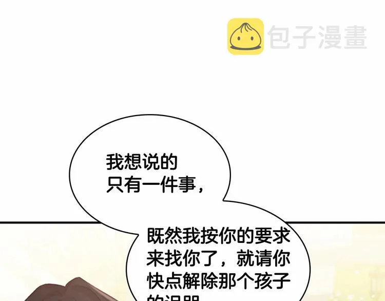 第57话 爸爸顶不住 第129页
