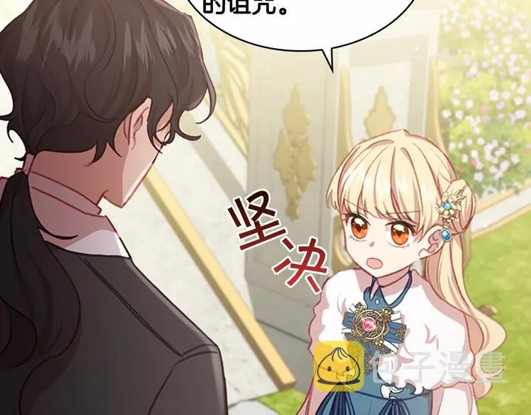 第57话 爸爸顶不住 第130页