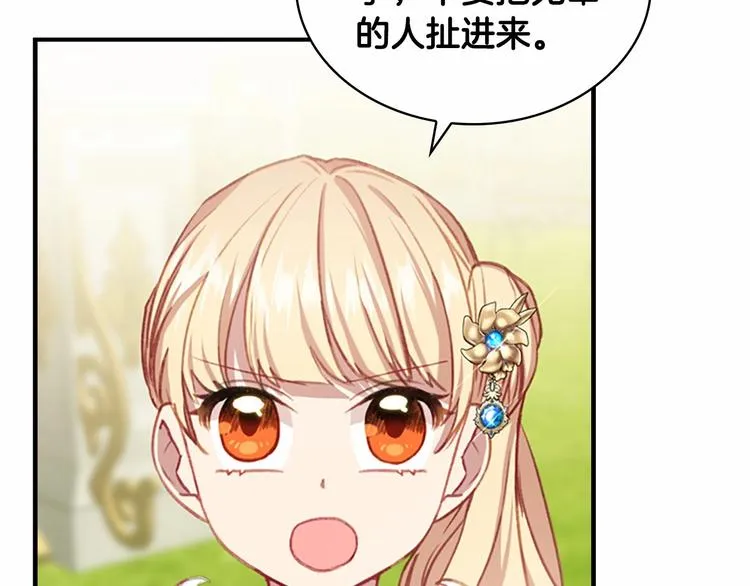 第57话 爸爸顶不住 第133页