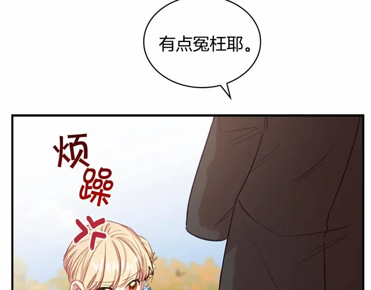 第57话 爸爸顶不住 第138页