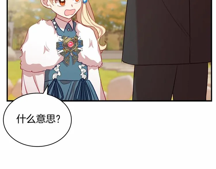 第57话 爸爸顶不住 第139页