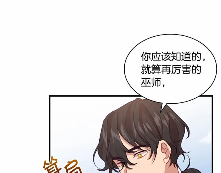第57话 爸爸顶不住 第140页
