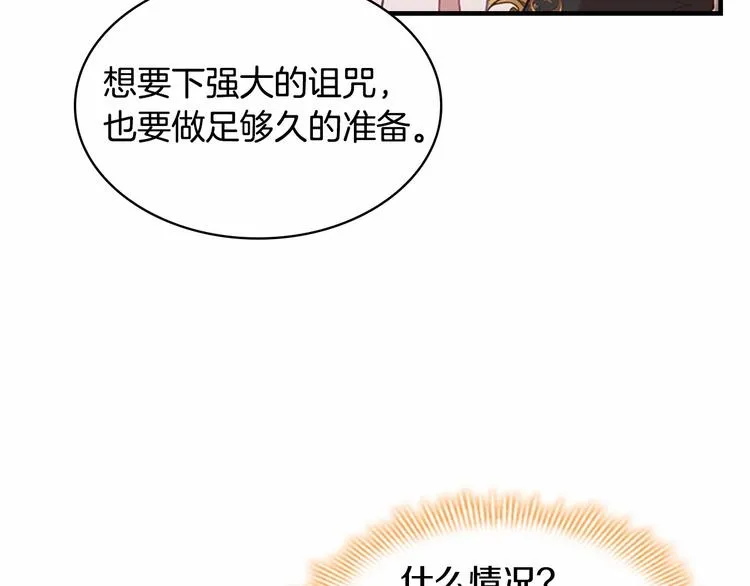 第57话 爸爸顶不住 第142页