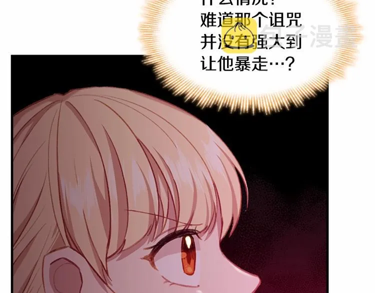 第57话 爸爸顶不住 第143页