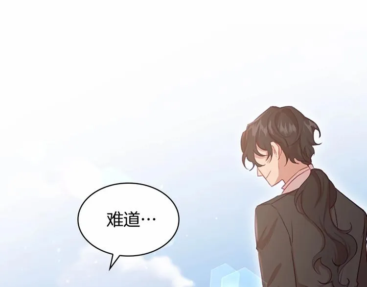 第57话 爸爸顶不住 第145页