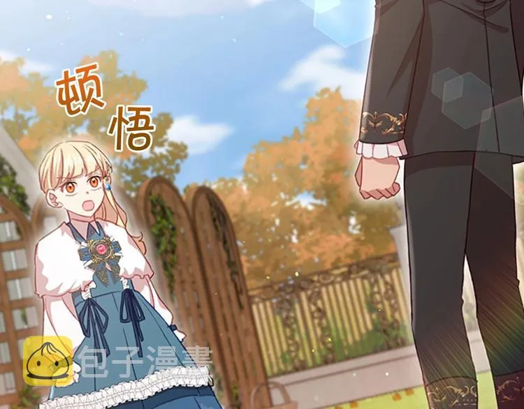 第57话 爸爸顶不住 第146页