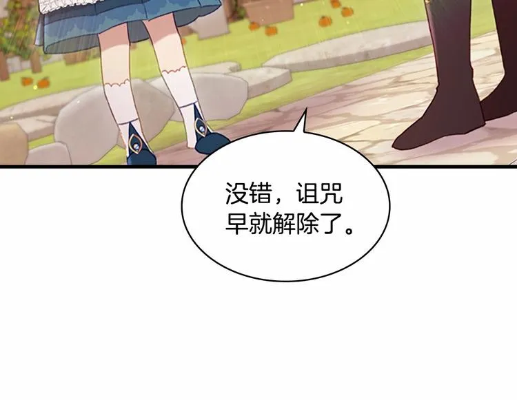 第57话 爸爸顶不住 第147页