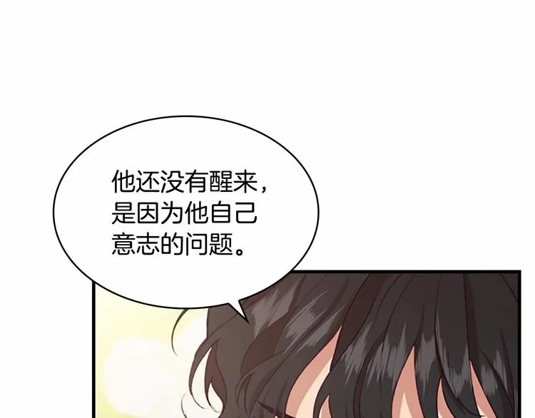 第57话 爸爸顶不住 第148页