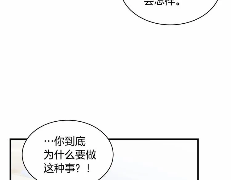 第57话 爸爸顶不住 第150页