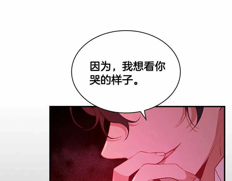 第57话 爸爸顶不住 第153页