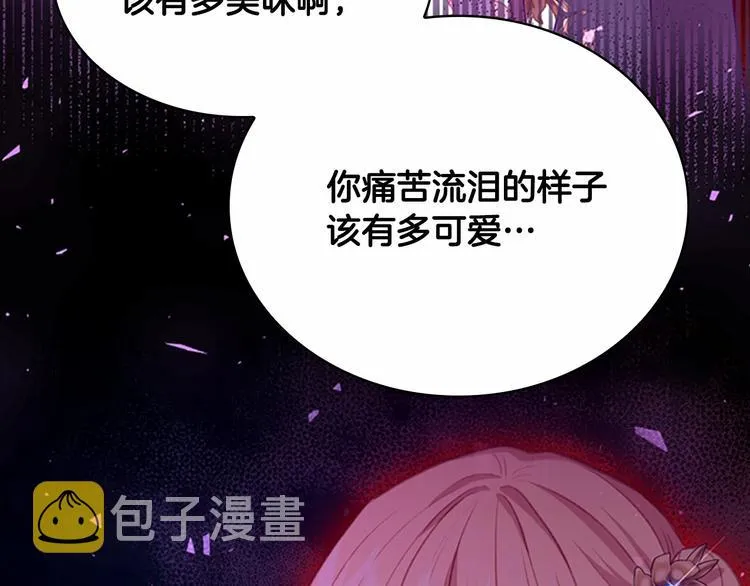 第57话 爸爸顶不住 第157页