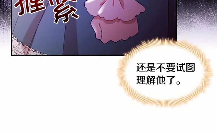 第57话 爸爸顶不住 第160页
