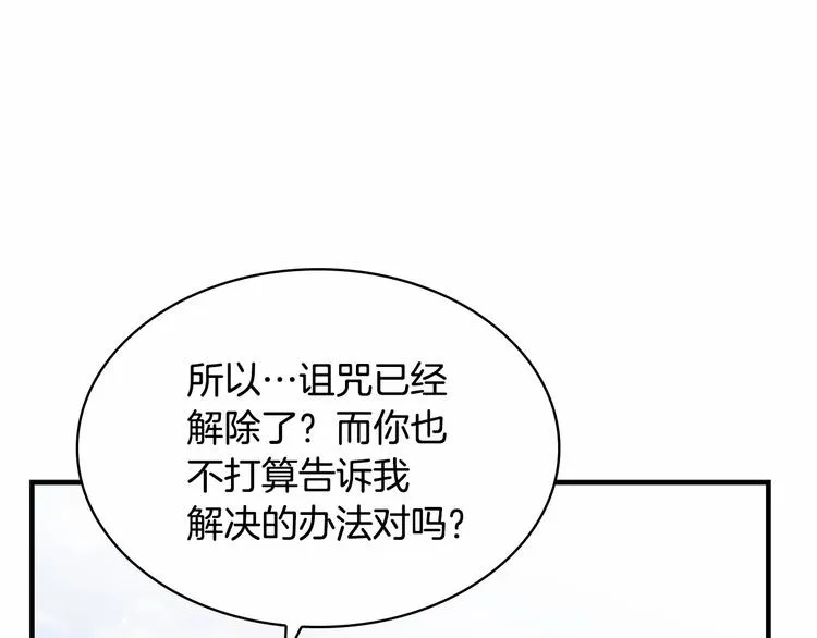 第57话 爸爸顶不住 第161页