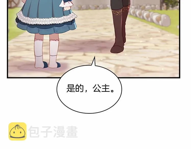 第57话 爸爸顶不住 第163页
