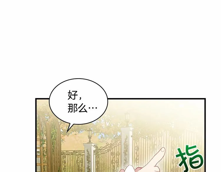 第57话 爸爸顶不住 第164页