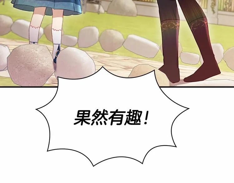 第57话 爸爸顶不住 第172页