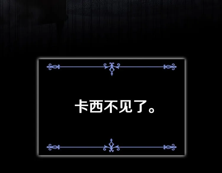 第57话 爸爸顶不住 第184页