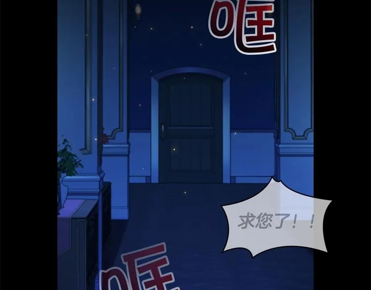 第58话 暴走模式 第3页