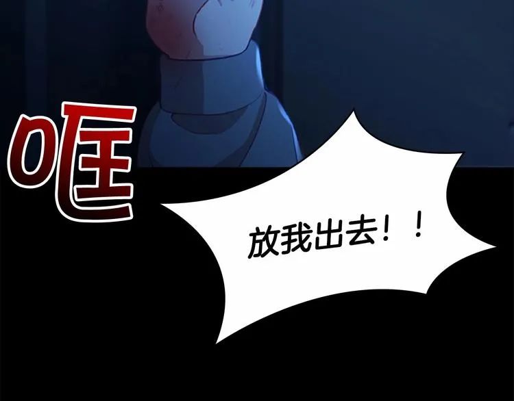 第58话 暴走模式 第6页