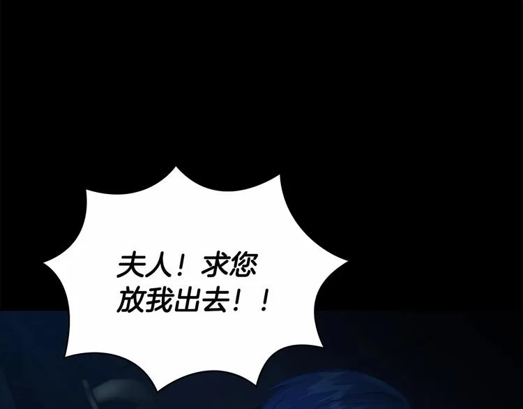 第58话 暴走模式 第7页