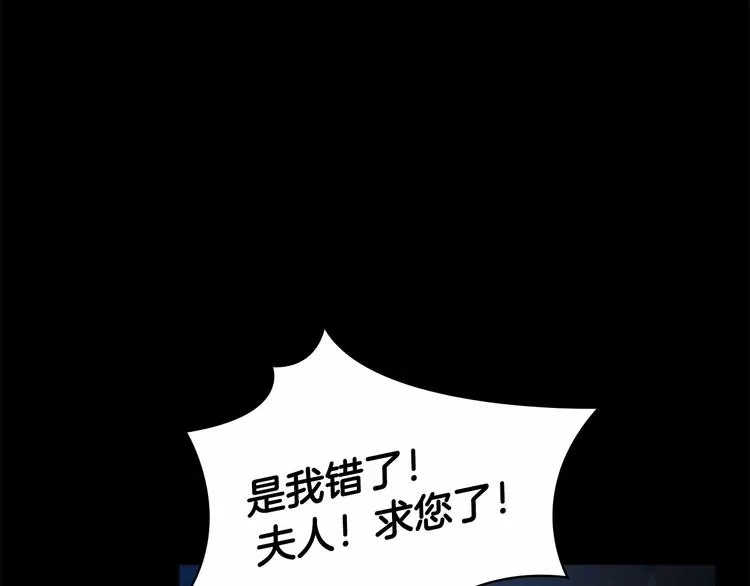 第58话 暴走模式 第9页