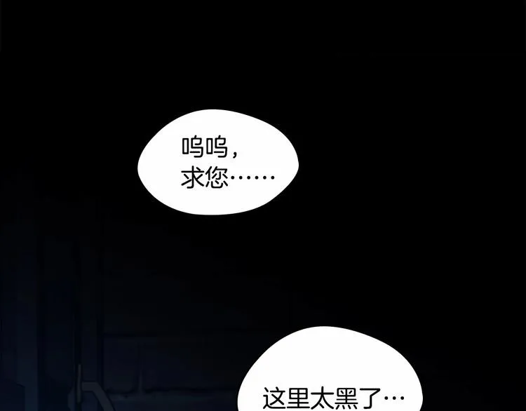 第58话 暴走模式 第12页