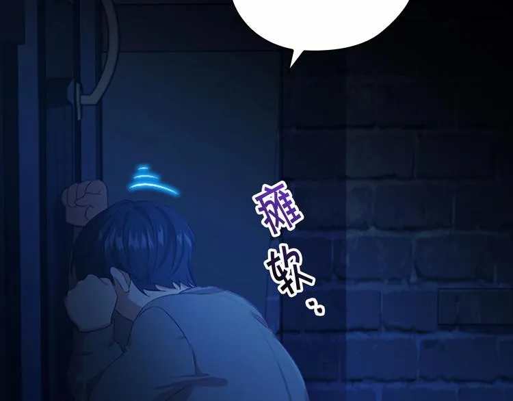 第58话 暴走模式 第13页