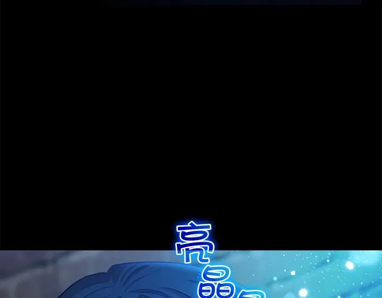 第58话 暴走模式 第21页