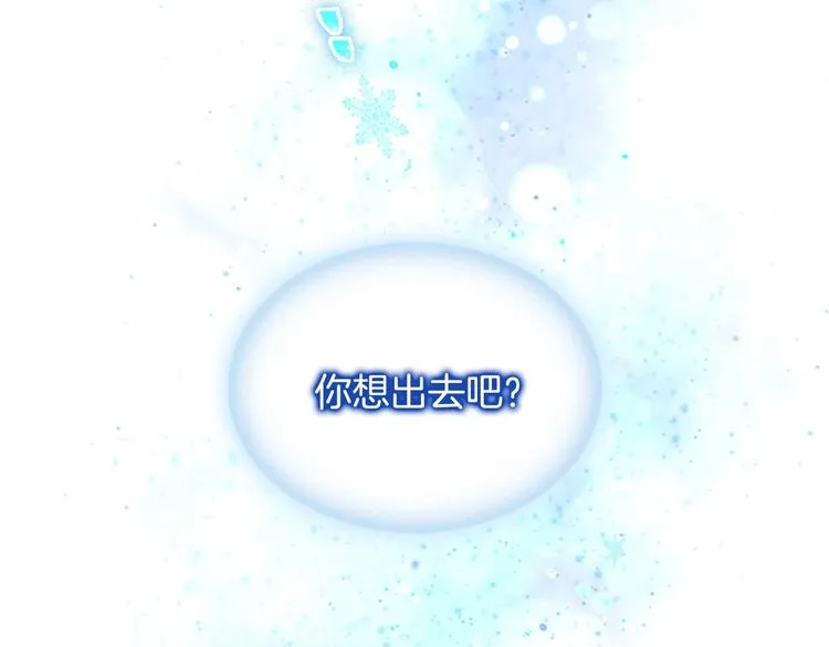 第58话 暴走模式 第25页