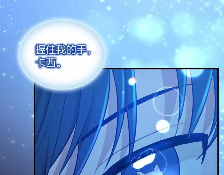 第58话 暴走模式 第28页