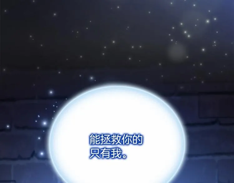 第58话 暴走模式 第30页