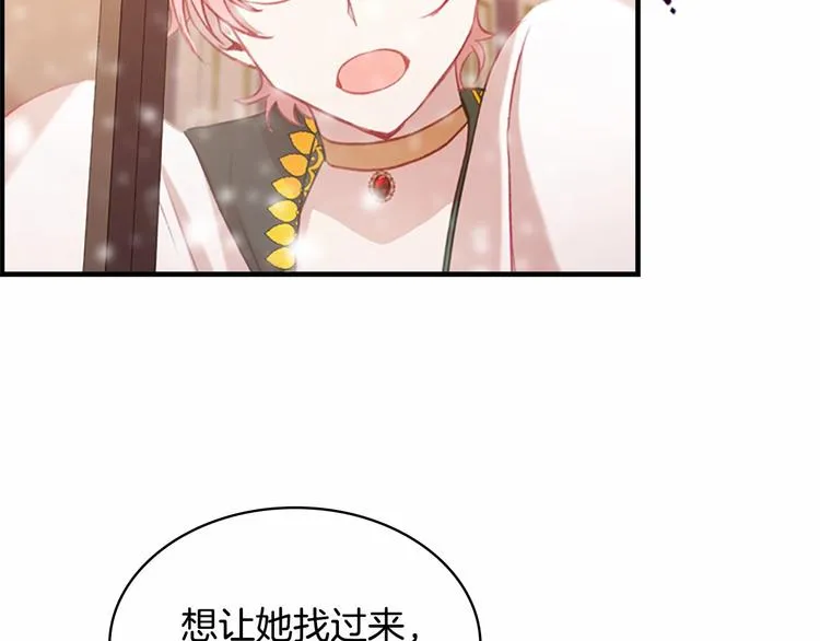 第58话 暴走模式 第54页