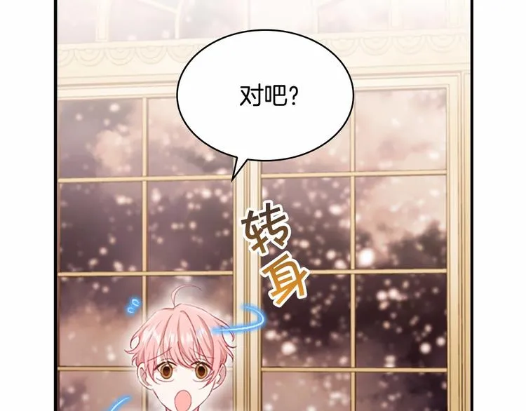 第58话 暴走模式 第57页