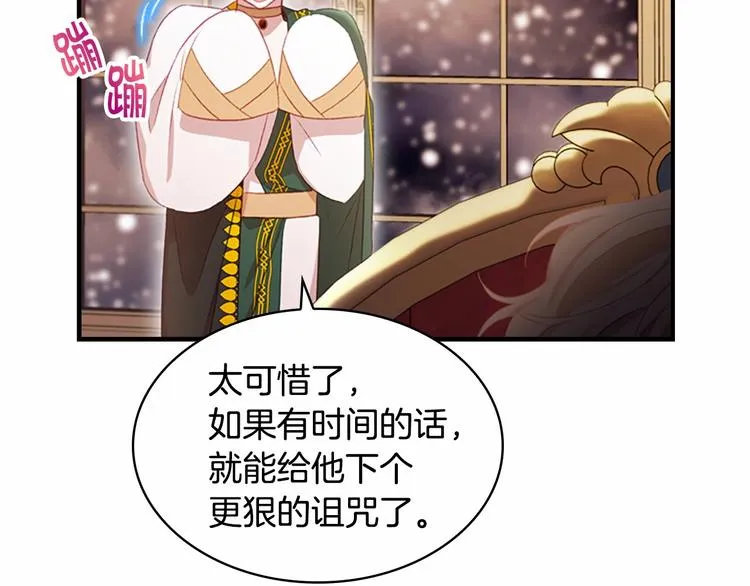 第58话 暴走模式 第58页