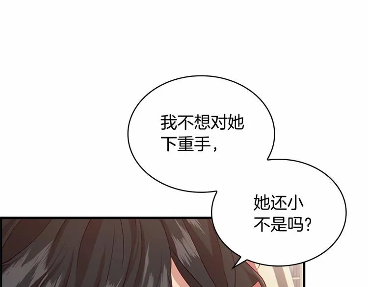 第58话 暴走模式 第59页