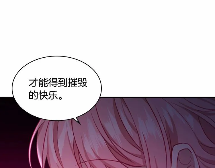 第58话 暴走模式 第64页