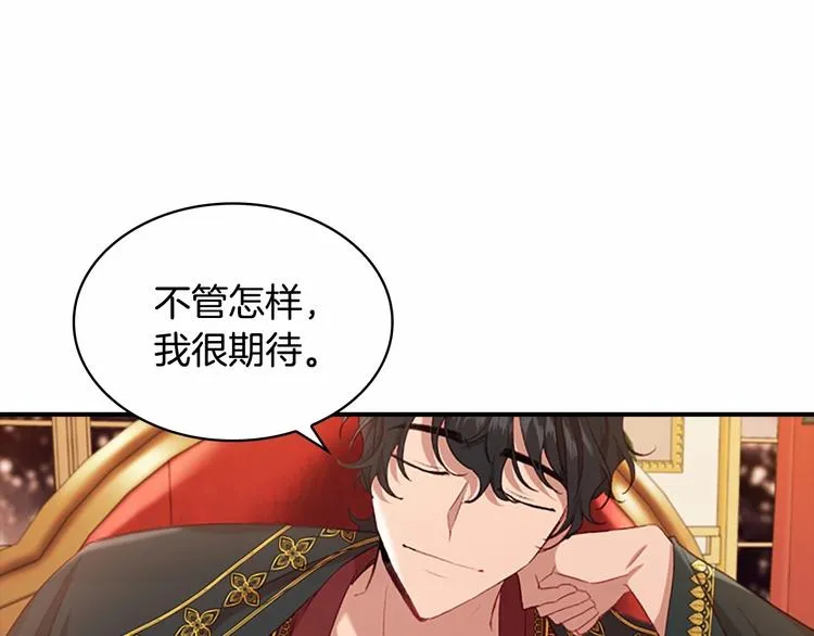 第58话 暴走模式 第67页