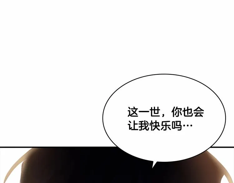 第58话 暴走模式 第69页