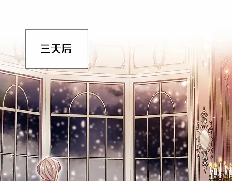 第58话 暴走模式 第75页