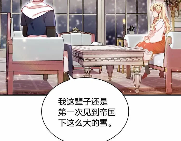 第58话 暴走模式 第76页