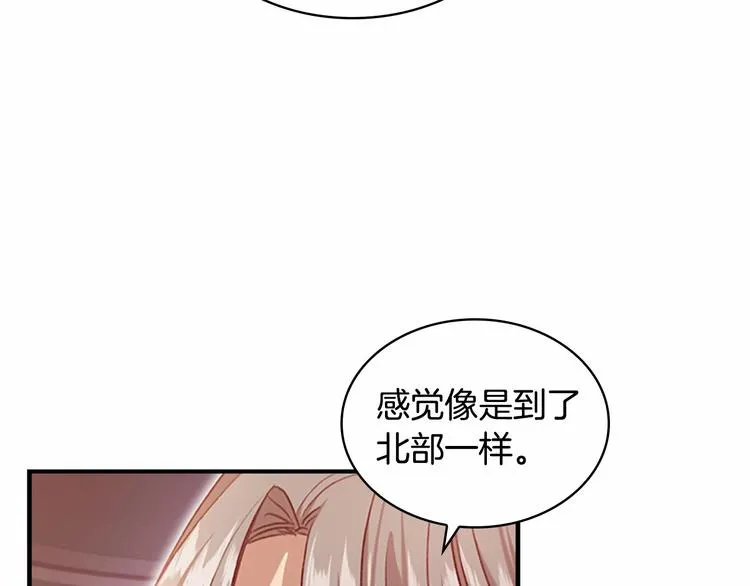 第58话 暴走模式 第77页