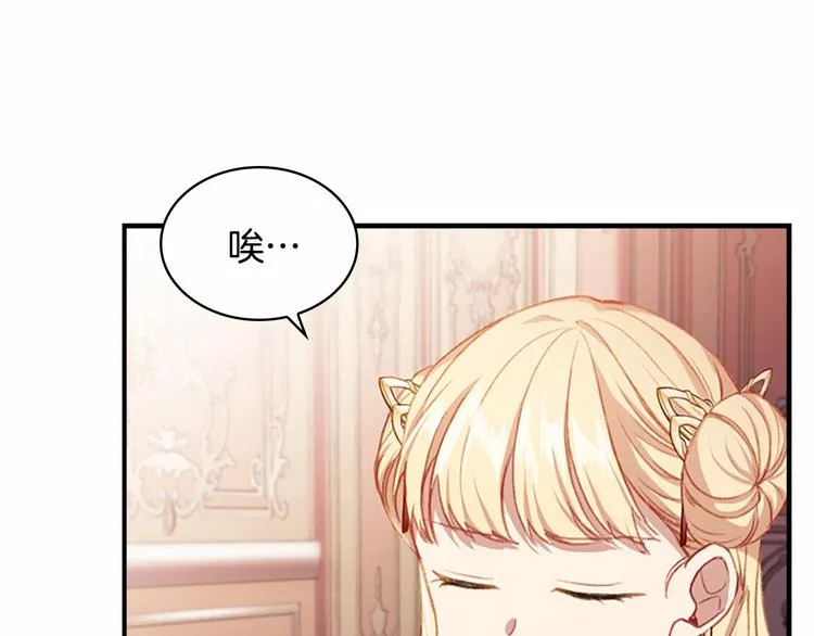 第58话 暴走模式 第80页