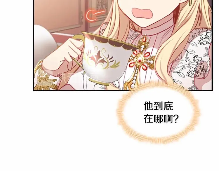 第58话 暴走模式 第81页
