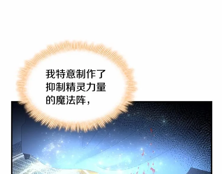 第58话 暴走模式 第82页