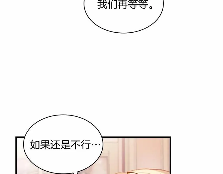 第58话 暴走模式 第91页