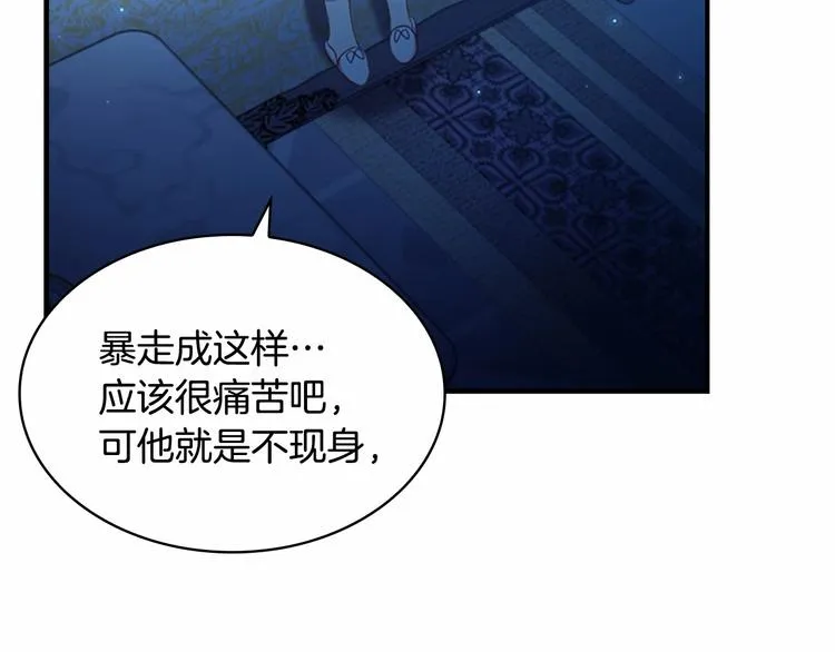 第58话 暴走模式 第99页