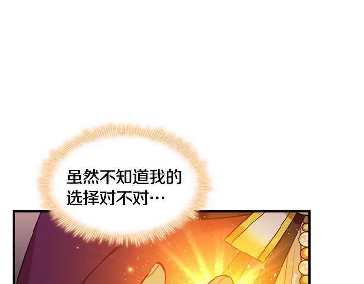 第58话 暴走模式 第108页