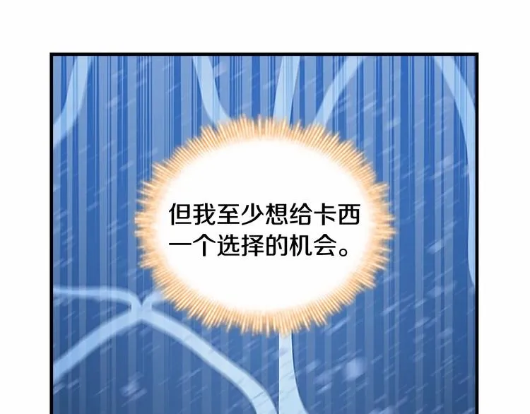 第58话 暴走模式 第112页