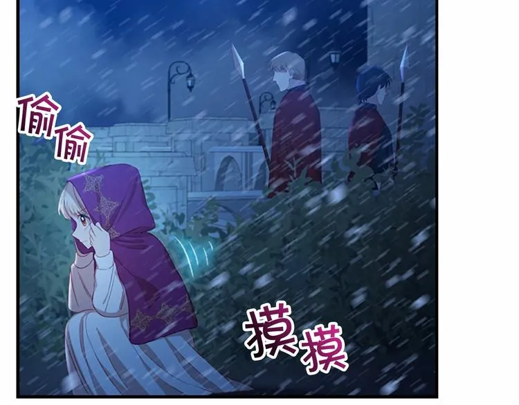 第58话 暴走模式 第115页